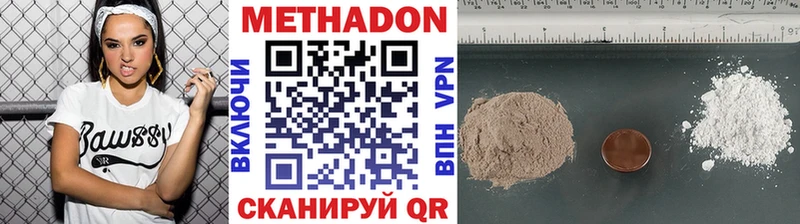 МЕТАДОН methadone  блэк спрут tor  Ворсма 