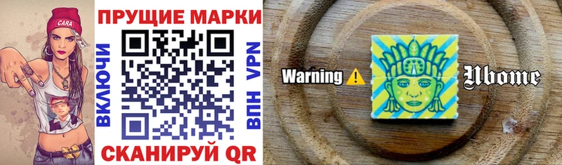 Марки 25I-NBOMe 1,8мг  купить наркотик  кракен ссылки  Ворсма 